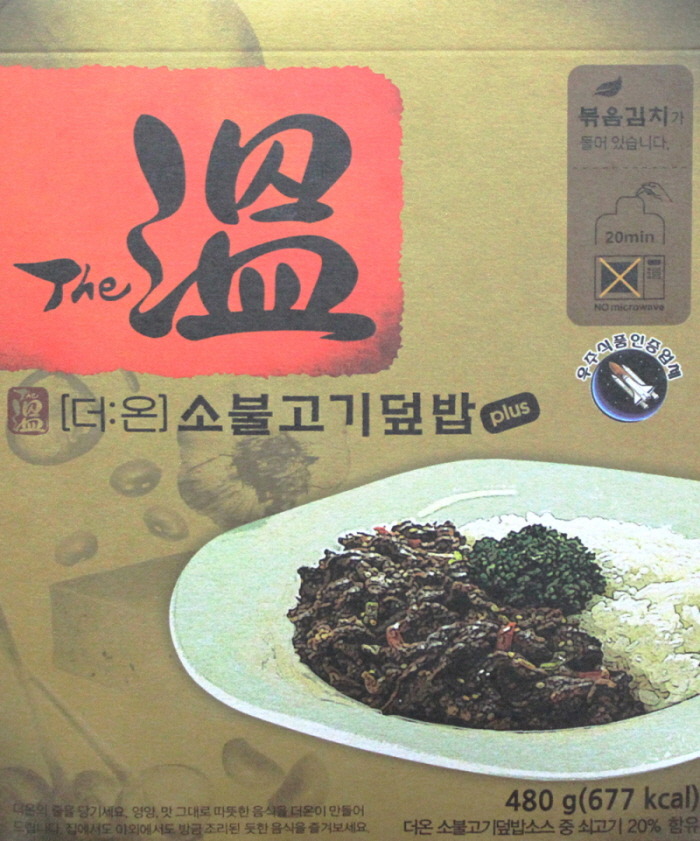 더덮밥 이미지