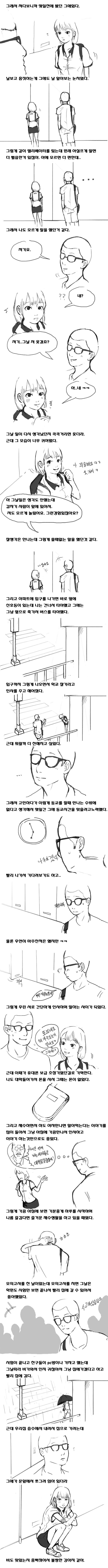 아련한 기억의 여고생.jpg | 인스티즈