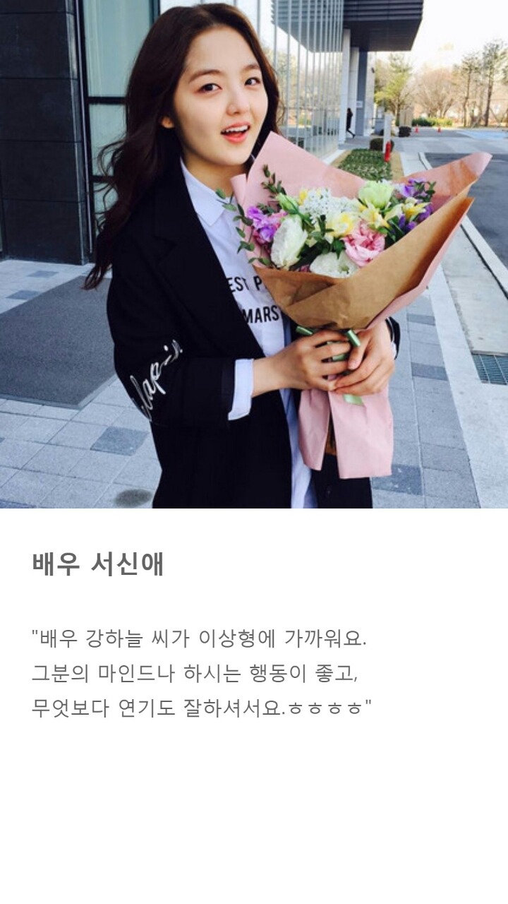 여자배우들이 방송에서 직접 밝힌 자신의 이상형 | 인스티즈