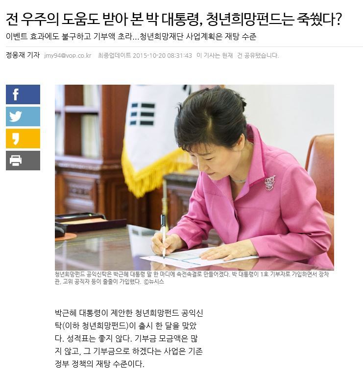 이건희가 청년희망펀드에 200억 기부한 이유.jpg | 인스티즈