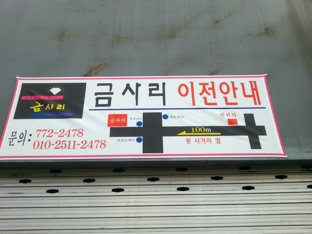 금사리 주얼리 이미지