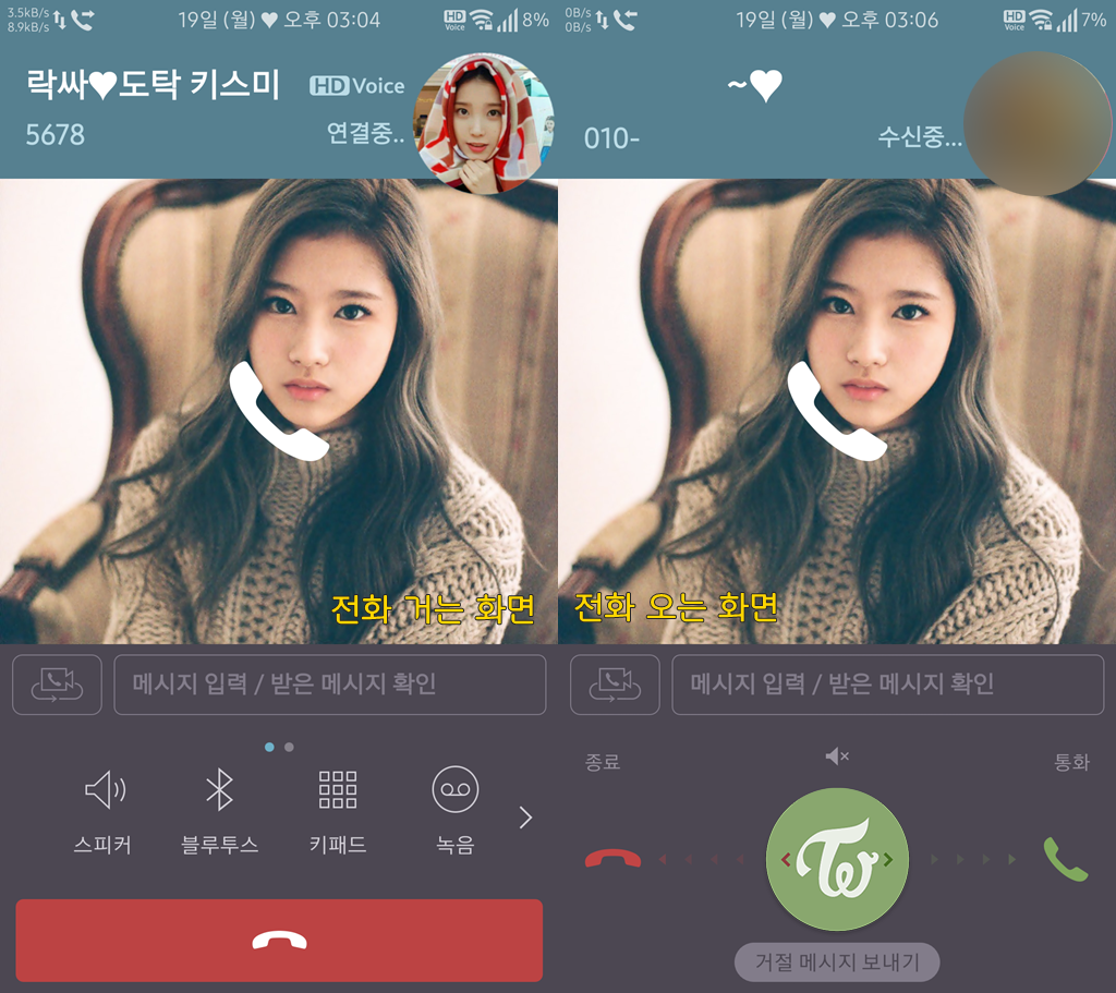 T전화 8번째 트와이스 사나 테마. png___(9번째는 트와이스 미나) | 인스티즈