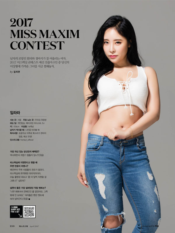 2017 미스 맥심 TOP 10 + 2016 우승자 | 인스티즈