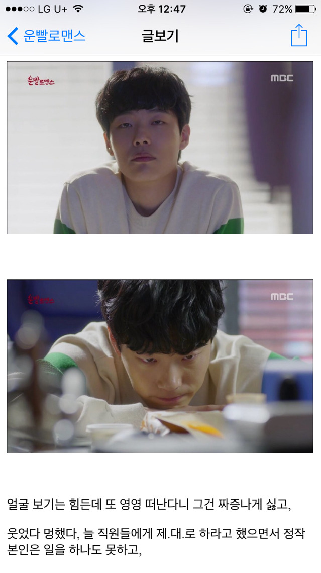 [운빨로맨스] [리뷰] 사랑이라도 하는줄 | 인스티즈