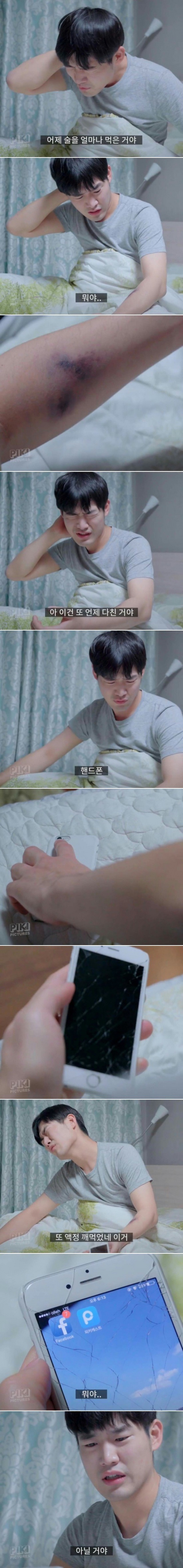 과음 후 다음날아침 핵공감.jpg | 인스티즈