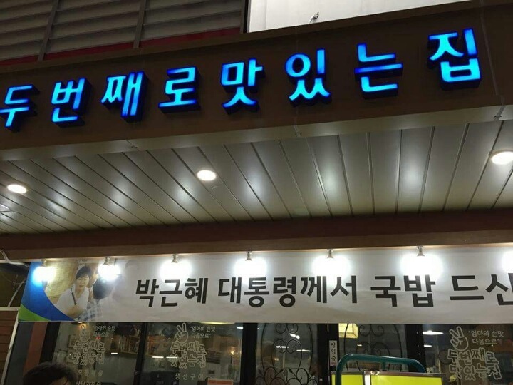 울산의 성지가 된 곳 | 인스티즈
