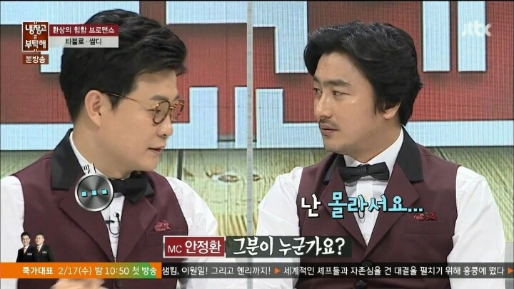 냉장고를 부탁해 안느 드립 | 인스티즈