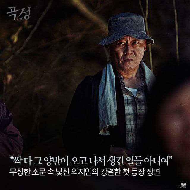 영화 곡성 최고 명장면.jpg | 인스티즈