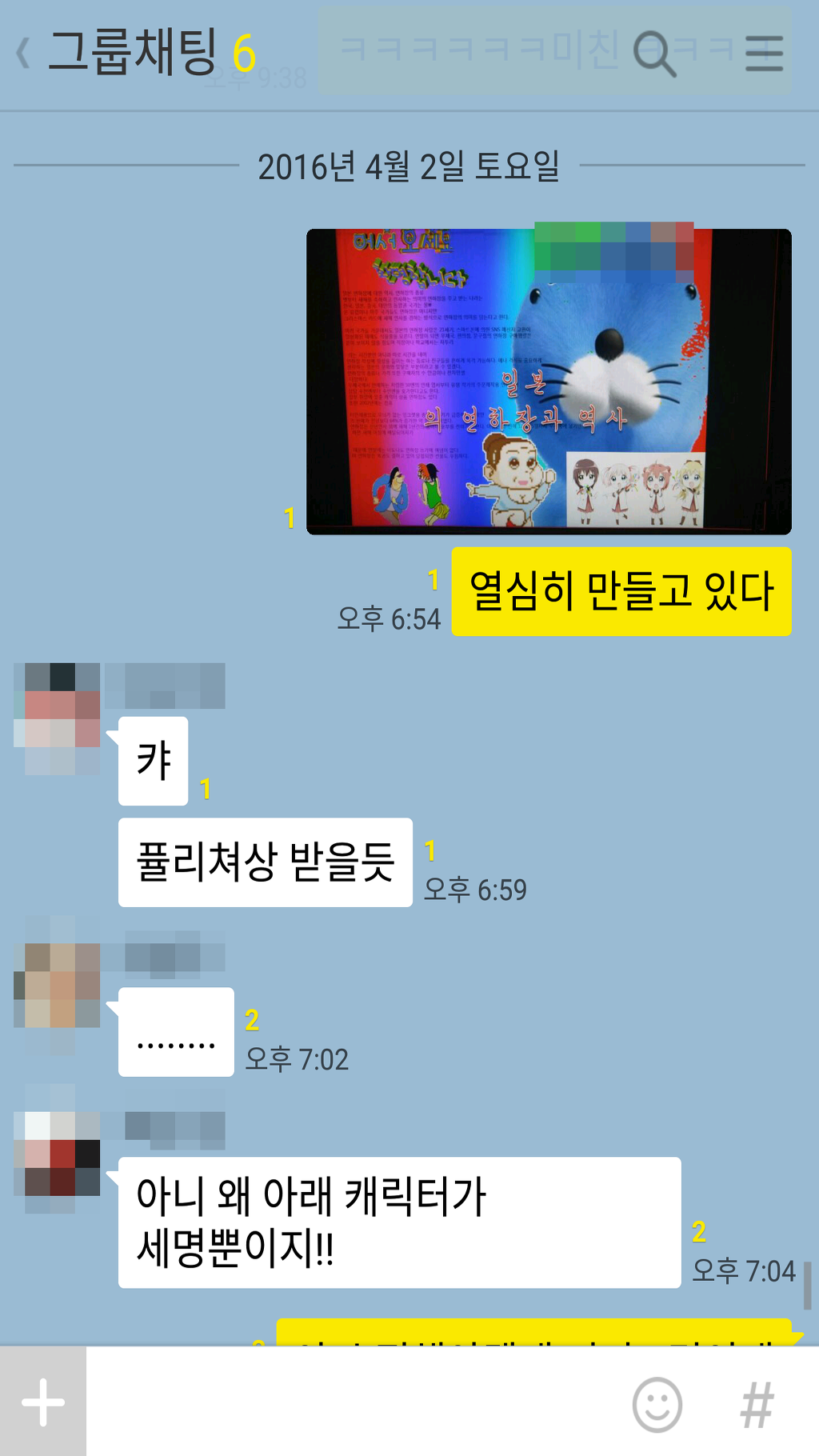 대학 조별과제 흔한 톡방모습 | 인스티즈