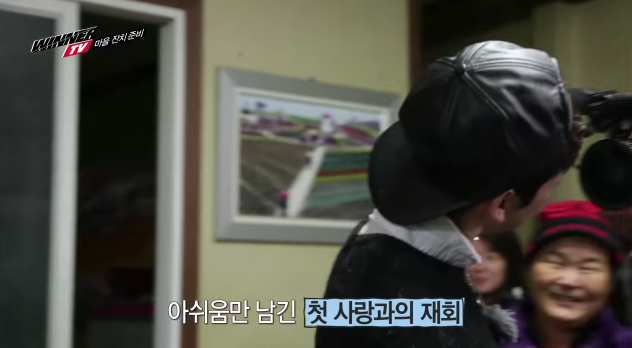 10년만에 첫사랑을 만난 섬소년 아이돌 | 인스티즈
