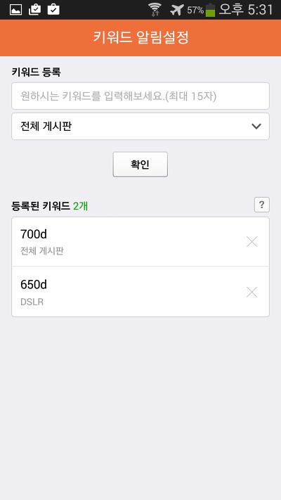 중고나라에서 물건 저렴하게 사는 방법 | 인스티즈