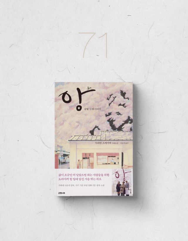 책 끝을 접다가 소개한 도서 모음들 (3) | 인스티즈