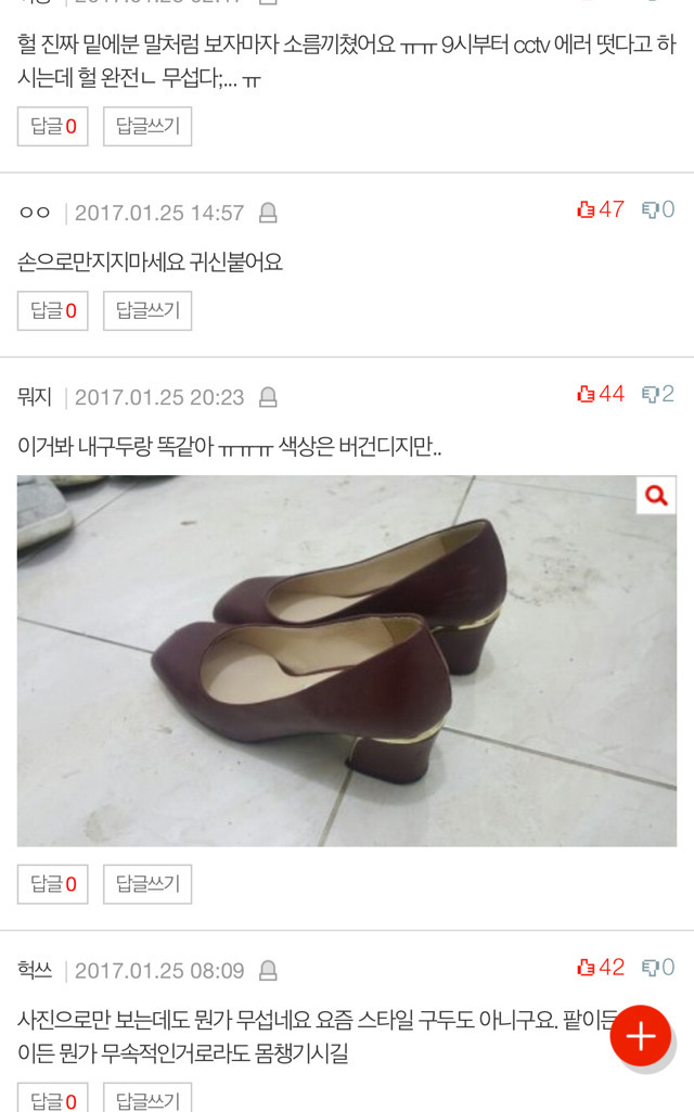 개소름돋는 지하주차장 | 인스티즈