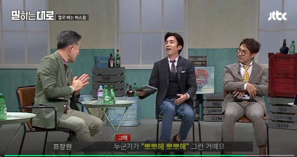 표창원 국회의원 당선확정됐을때 ㅋㅋㅋ(설렘주의) | 인스티즈
