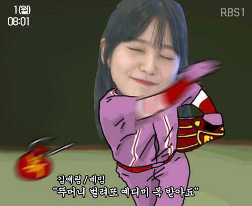 레드벨벳의 몸쪽 꽉찬 슬라이더 | 인스티즈
