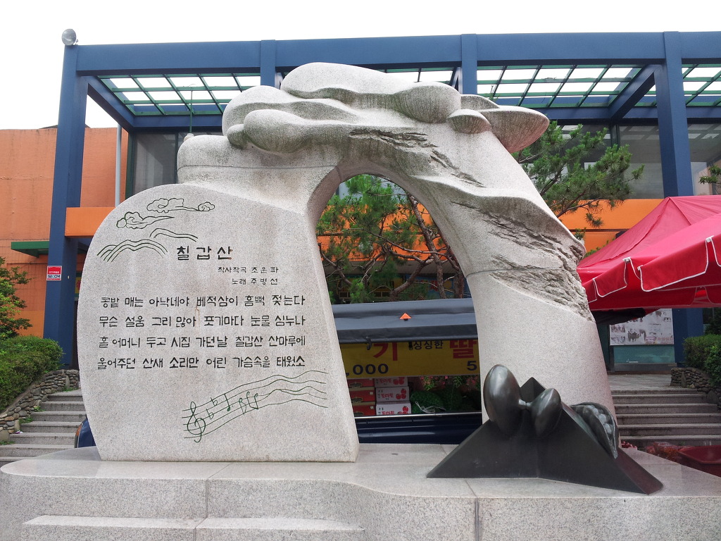 칠갑산토종닭 이미지