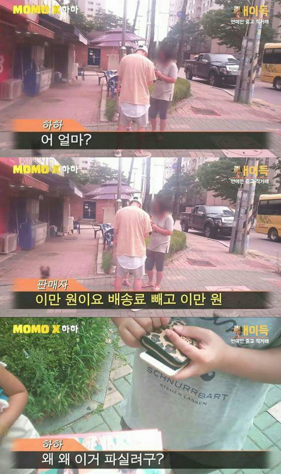 중고나라에 올라온 자기 싸인 씨디 회수하러 간 하하 ㅋㅋㅋㅋ | 인스티즈
