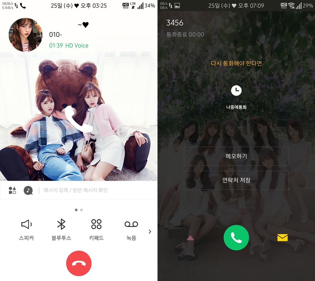 T전화 4.0 테마 - 28번째 러블리즈 단체 테마. png | 인스티즈