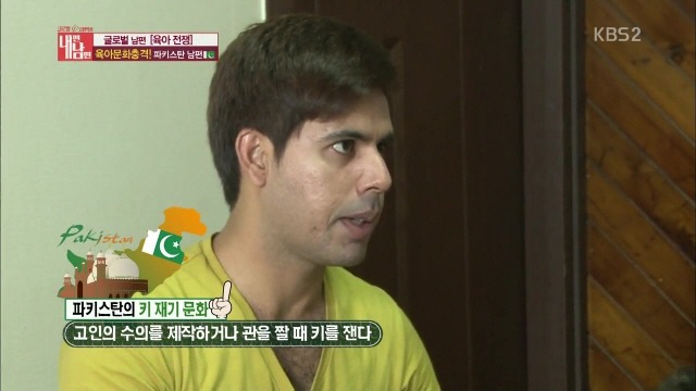 파키스탄식 교육에 뿔난 한국인 엄마 | 인스티즈