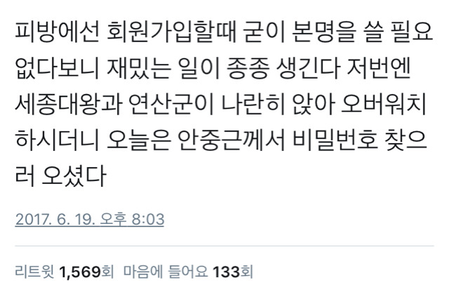 피씨방의 소소한 즐거움 | 인스티즈