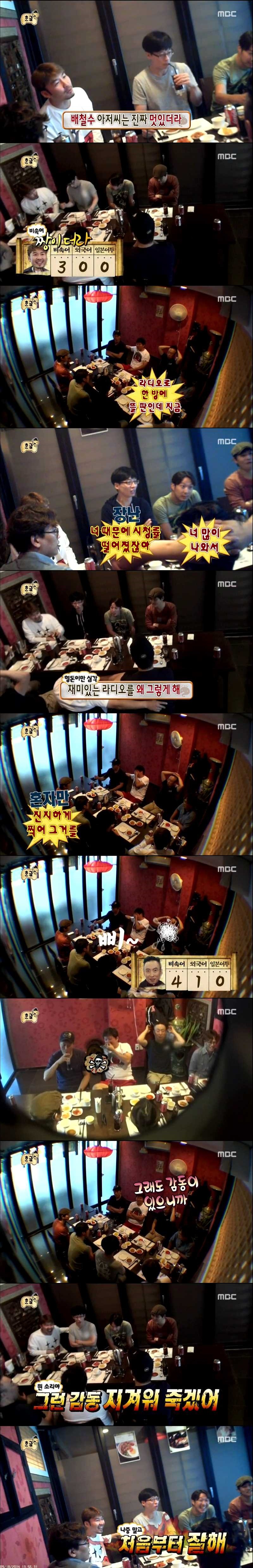 [무한도전한글특집] 멤버들 언어사용 실태 몰래카메라ㅋㅋㅋㅋㅋㅋㅋㅋㅋ.jpg | 인스티즈
