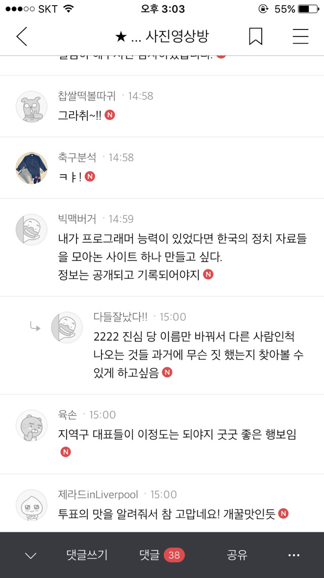 대한민국 정치 자료 모음 | 인스티즈