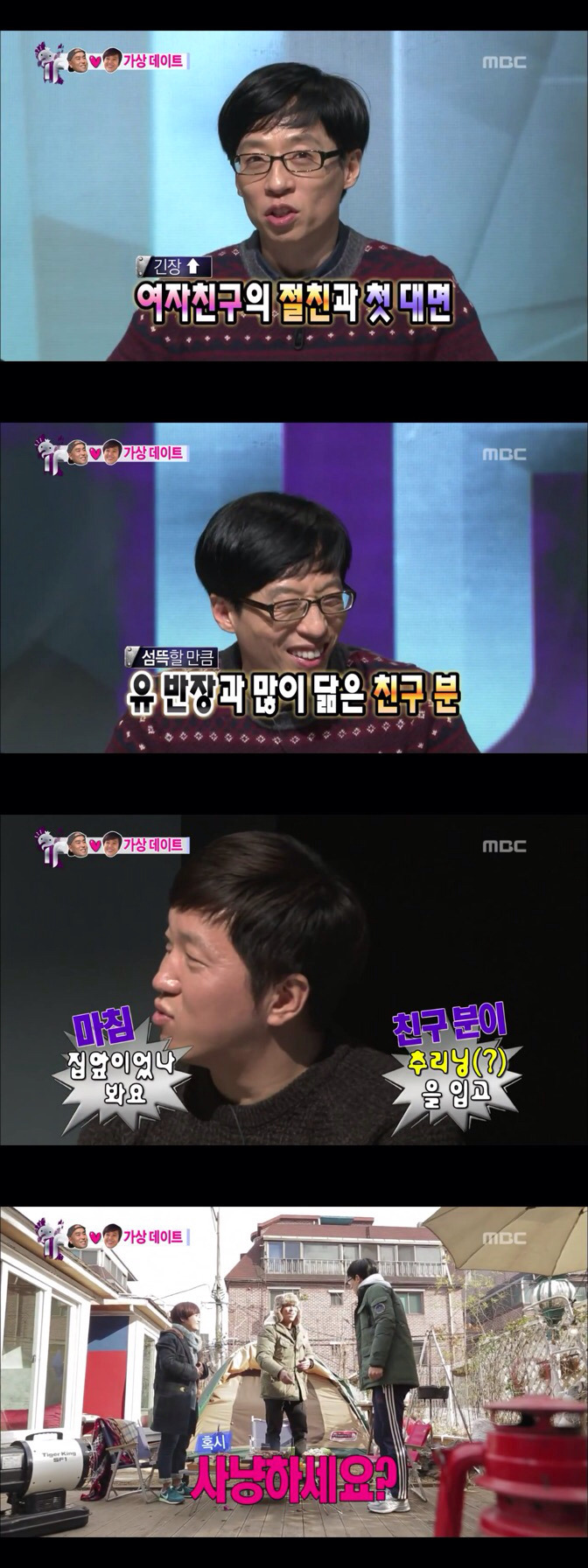 다시보는 송은이 절친 일반인 유재석씨 | 인스티즈