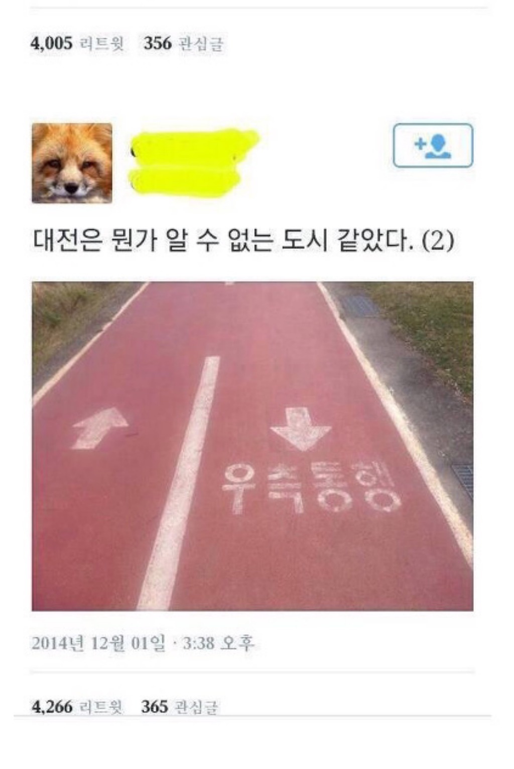 뭔가 알 수 없는 광역도시 | 인스티즈