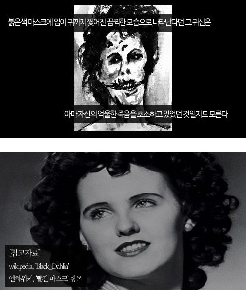 1947년 미국에서 일어난 미스테리, 블랙 달리아 (the Black Dahlia) 사건 (사진 주의) | 인스티즈