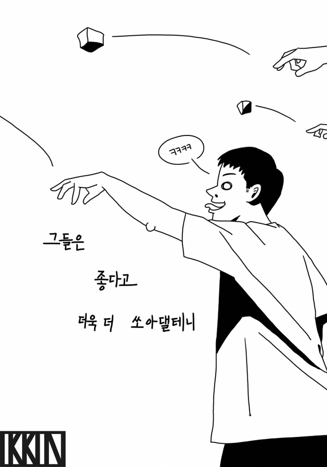 남들의 시선에 더이상 신경쓰지 마라 | 인스티즈