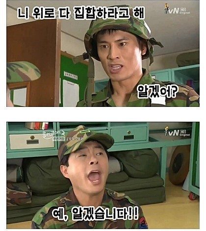 다 집합하라고 해 | 인스티즈