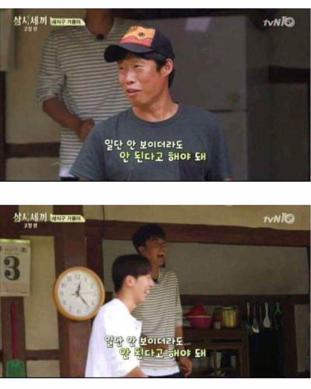 유해진이 없어진 개를 찾는 방법(feat. 삼시세끼 겨울이) | 인스티즈