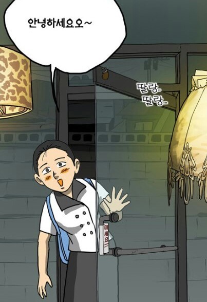 공포물인줄알고 보다가 펑펑운다는 웹툰 | 인스티즈
