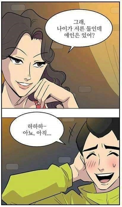 멋진 누님 | 인스티즈