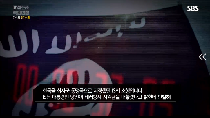 [국민면접문재인편] IS가 1호선 승객들을 상대로 1억달러를 요구한다면 | 인스티즈