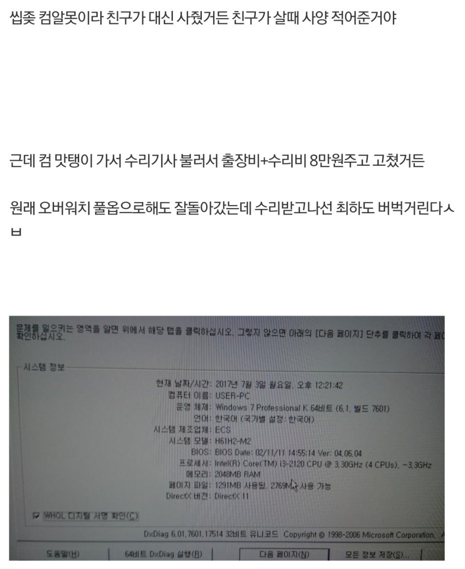 컴퓨터 수리 레전드.jpg | 인스티즈