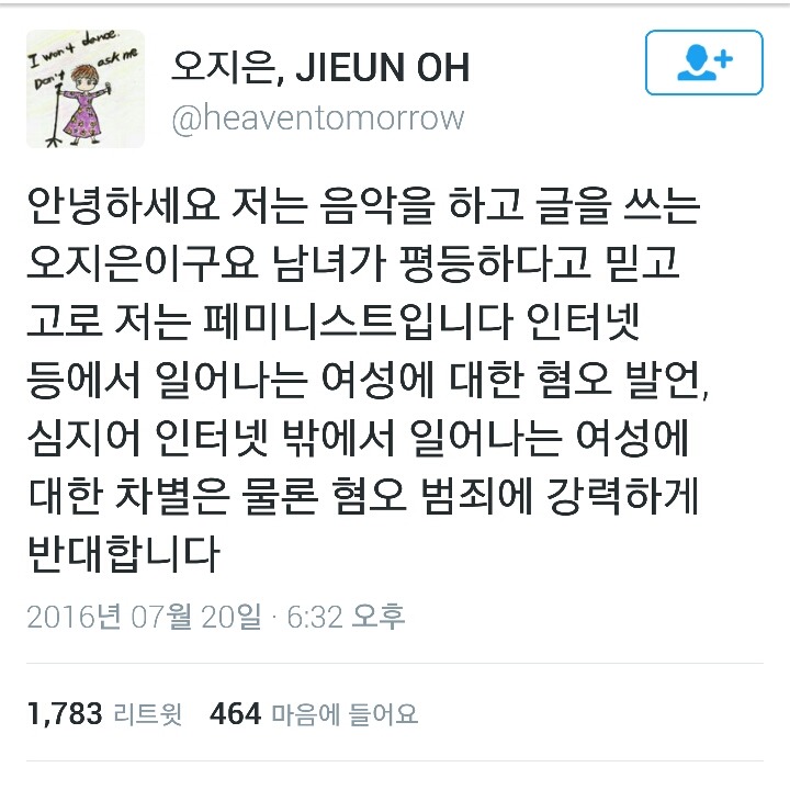 넘나 무서운 지들 살생부(=명예의전당) 정의당도 포함시킨 나무위키(그 정의당 맞음) (+살생부에 이름적힌 사람들 반응) | 인스티즈