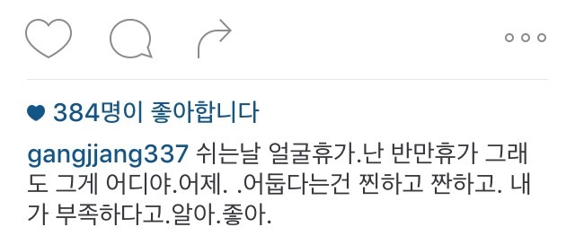최강희 인스타 | 인스티즈