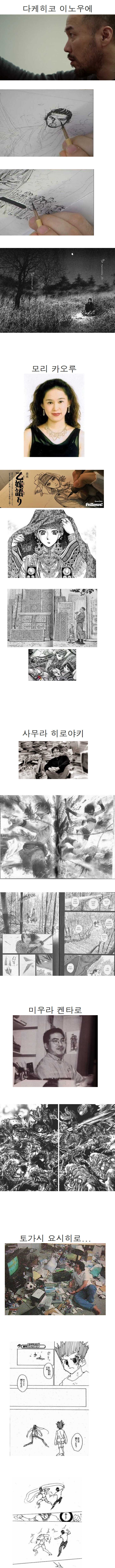 일본 만화가들의 장인정신.JPG | 인스티즈