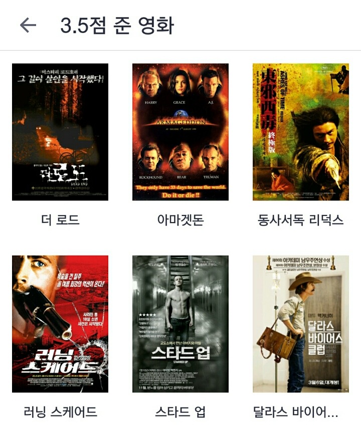 개인적인 영화 평점... | 인스티즈