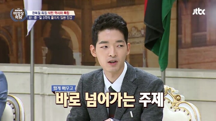 비정상회담) 식민역사 일본의입장 / 독일,이태리,영국 등 | 인스티즈