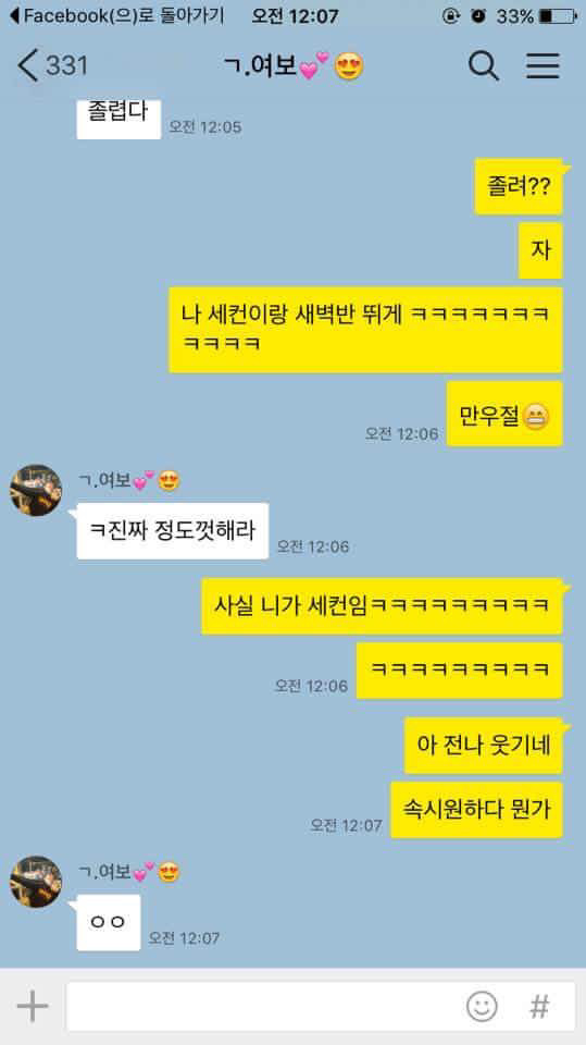 만우절 장난치다 큰일난 남자 | 인스티즈