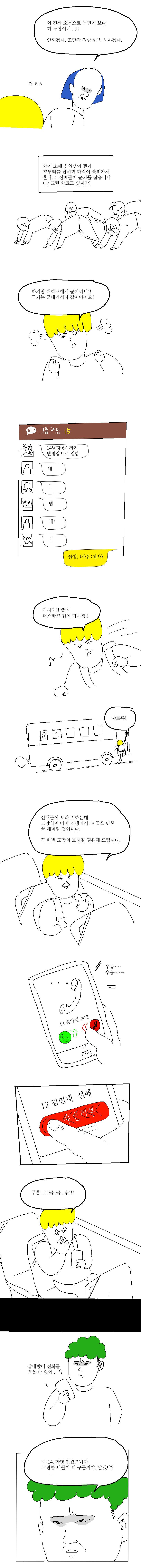 대학생활 즐겁게 보내는 법 | 인스티즈