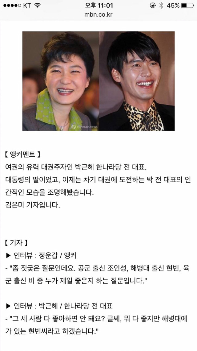 이미 현빈앓이였던 길라임대통령 | 인스티즈