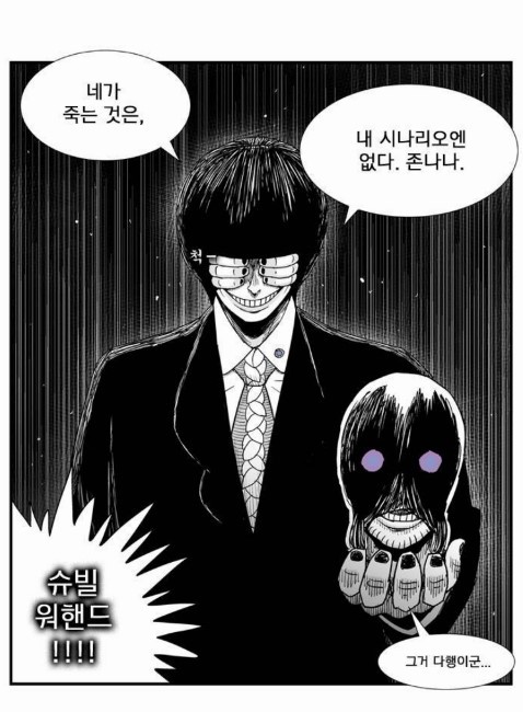 헬퍼시즌1 하계세끝.jpg (웹툰) | 인스티즈
