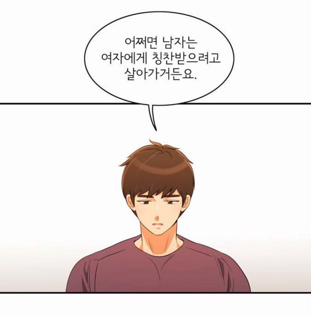 남자가 제일 초라해질때가 언제인지 아세요?.jpg | 인스티즈