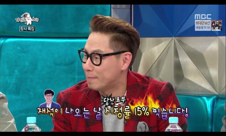 [라디오스타] 창사특집 4행시(feat 유느) | 인스티즈