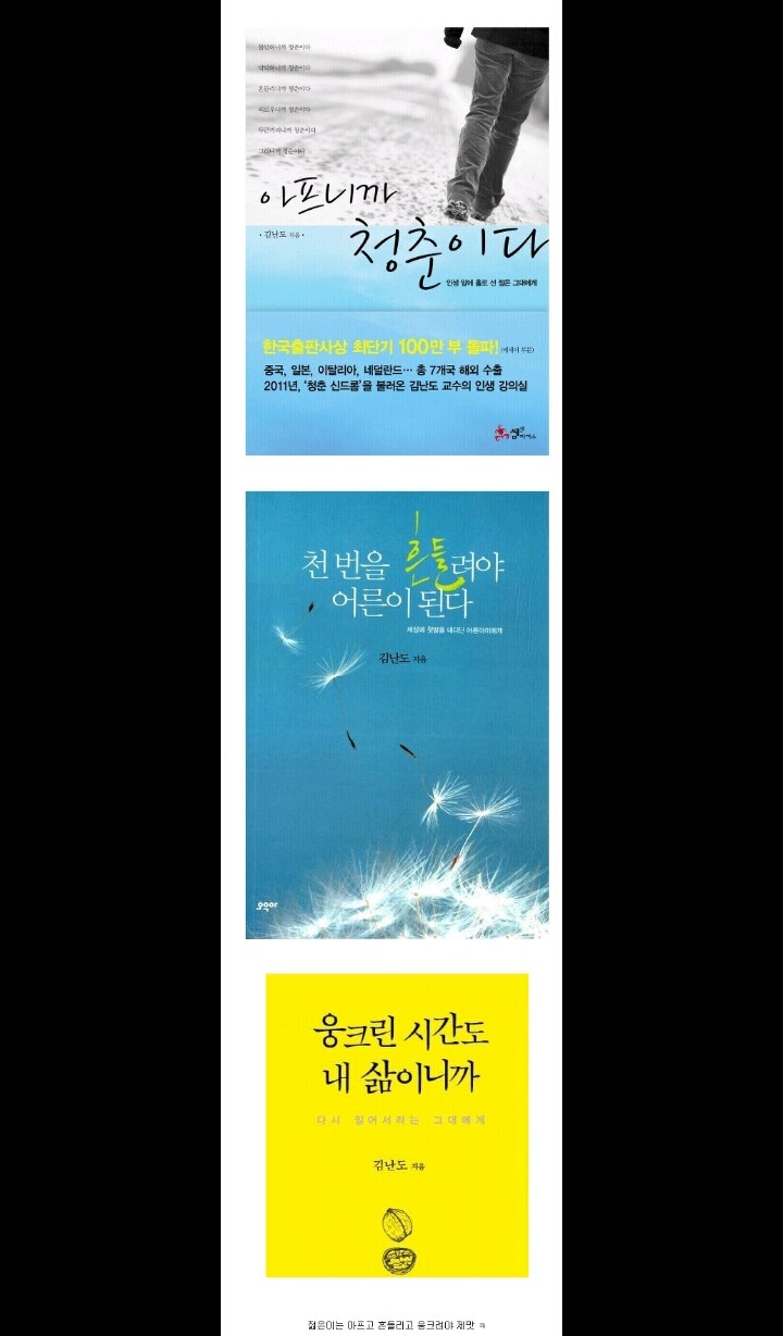 청춘은 아프고 흔들리고 웅크려야한다 | 인스티즈