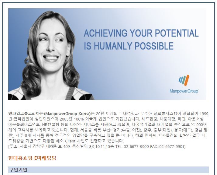 현대맨파워 이미지