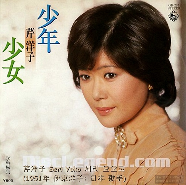 芹洋子_四季の歌 사계절의 노래 - 인터넷정보자료 - 내사랑등려군